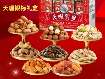 天喔银标礼盒装