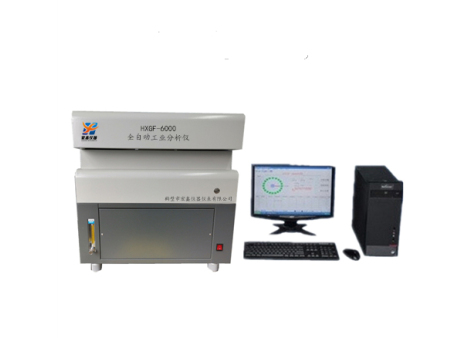 HXGF-6000全自动工业分析仪