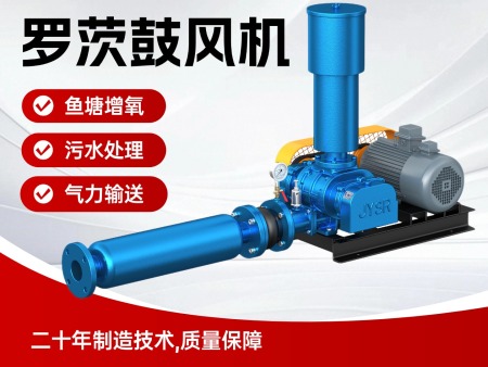 三叶罗茨鼓风机曝气增氧机天然气沼气增压泵负压气力输送罗茨风机