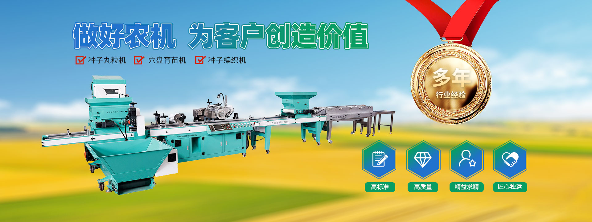 保定农慧农业科技有限公司