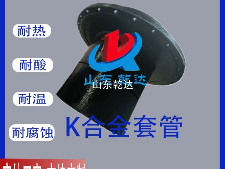 山东乾达 K合金套管