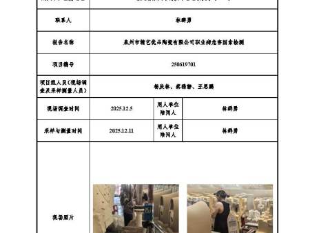 泉州市精艺优品陶瓷有限公司