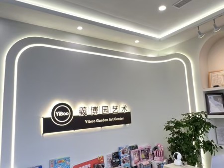 义博园艺术学校 报名电话：15314413131 地址：青州市云门山街道玉竹路博慧苑东苑西门 