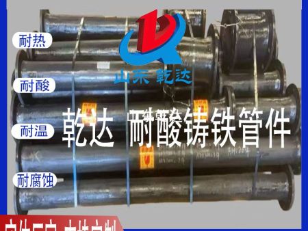 山东乾达 耐酸铸铁管件  生产各种规格型号 支持定制