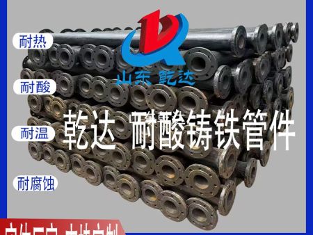 山东乾达 耐酸铸铁管件  生产各种规格型号 支持定制
