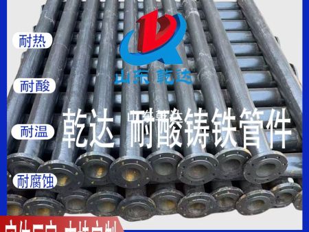 山东乾达 耐酸铸铁管件  生产各种规格型号 支持定制