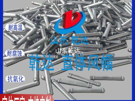 山东乾达 直体风帽