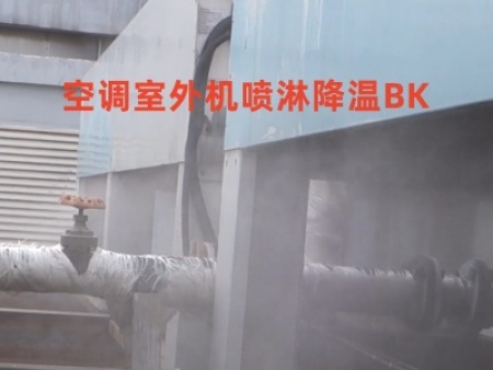 空调外机喷淋