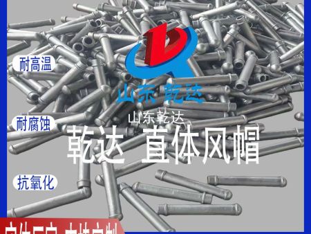 山东乾达 直体风帽