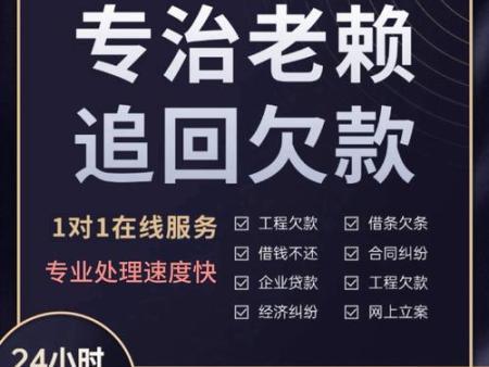 债务律师在线咨询