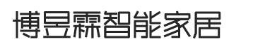 青岛博昱霖智能家居有限公司