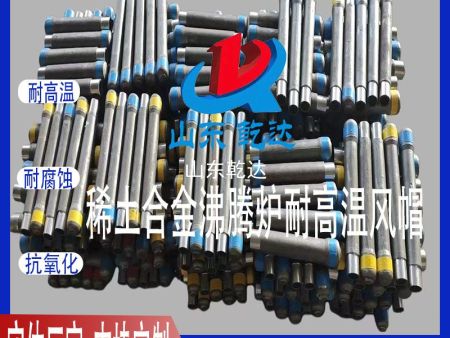 山东乾达 稀土合金沸腾炉耐高温风帽  生产各种规格型号风帽