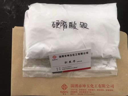 硬脂酸鋇小樣照片