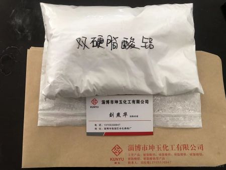 雙硬脂酸鋁小樣照片