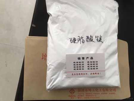 硬脂酸鎂小樣圖片