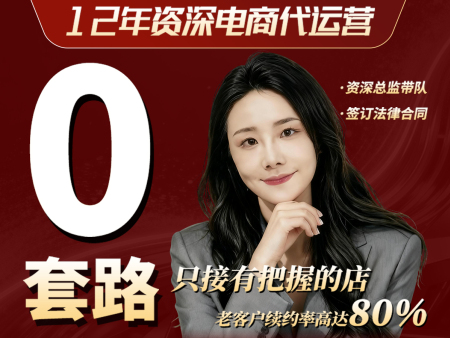 天猫代运营