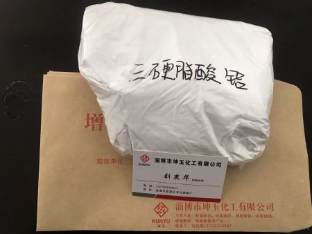 三硬脂酸鋁小樣照片