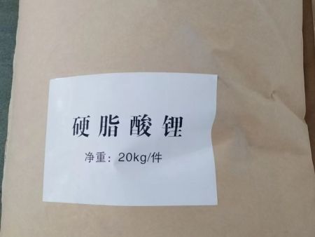 淄博坤玉-硬脂酸鋰，單包圖片