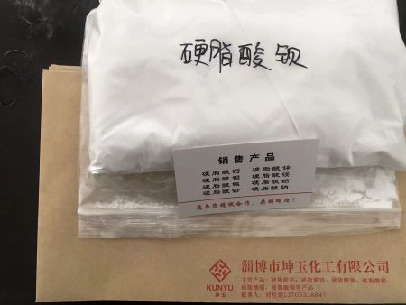 硬脂酸鋇小樣名片照片