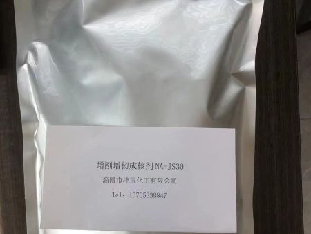 增剛增透成核劑生產(chǎn)廠家圖片