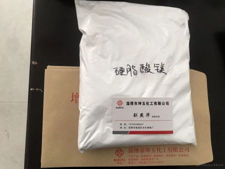 硬脂酸鎂小樣名片圖片