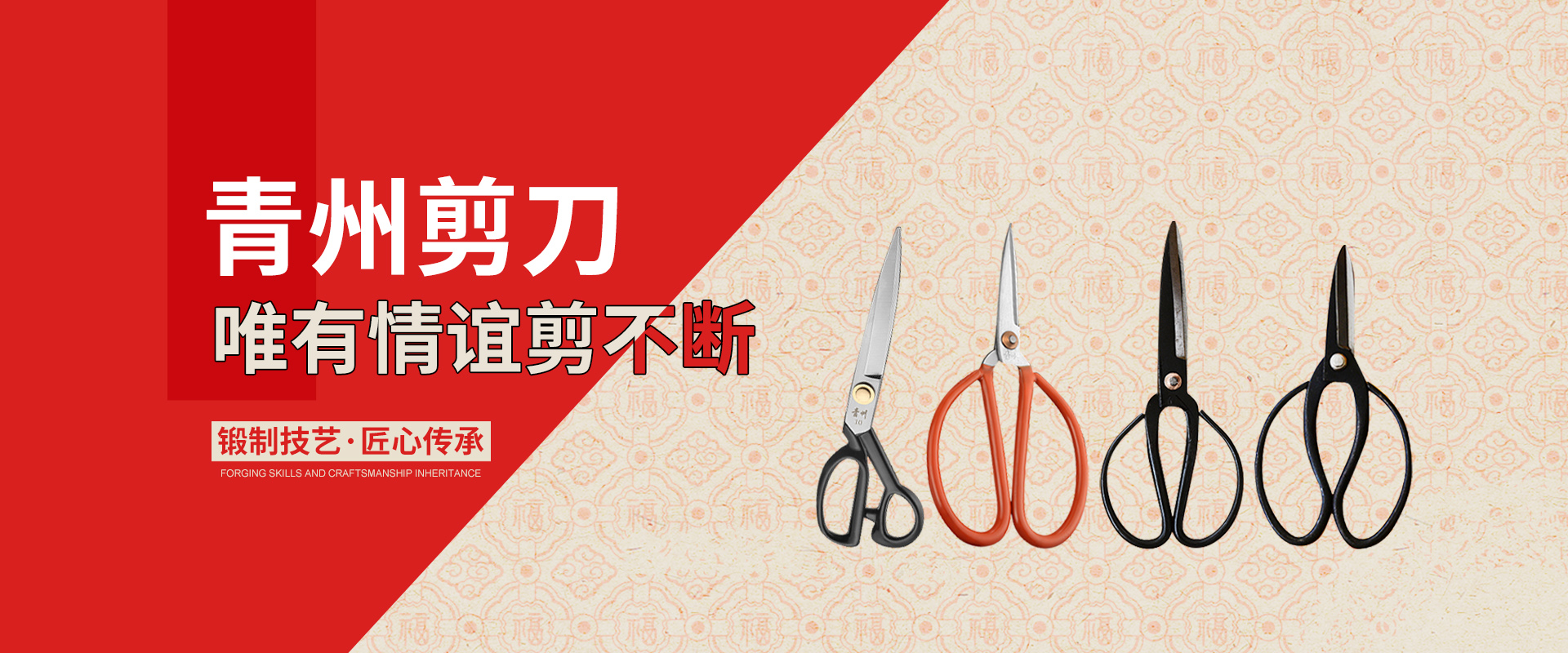 青州市剪刀厂有限公司