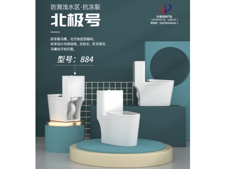 884引流款马桶