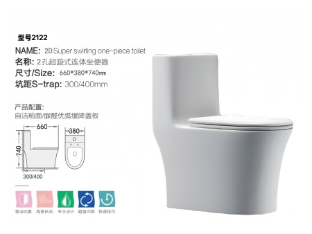 2122中高端马桶