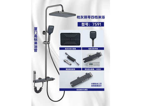 淋浴花洒 