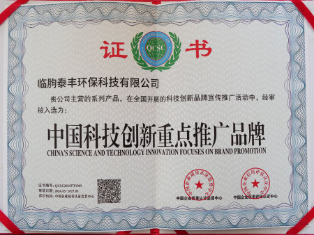 中国科技创新重点