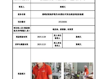 福建省諾美護(hù)理用品有限公司