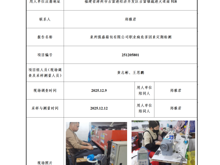 泉州強(qiáng)盛箱包有限公司