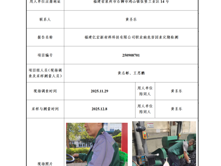 福建億宏新材料科技有限公司