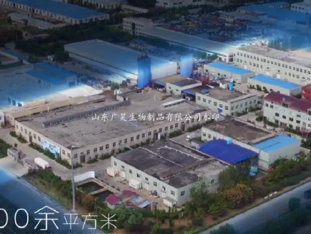 从研发到生产,山东广昊生物制品只做客户放心的产品