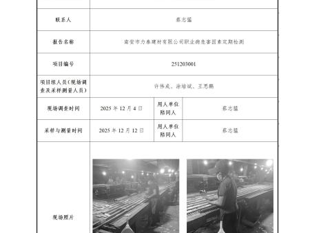 南安市力泰建材有限公司