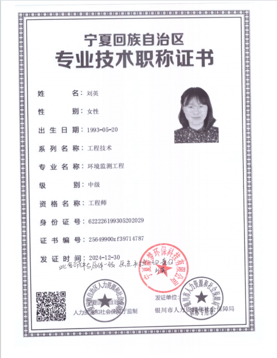 平?jīng)鑫鬯幚韱挝籣寧夏新夢(mèng)環(huán)保科技有限公司優(yōu)良的污水檢測(cè)推薦