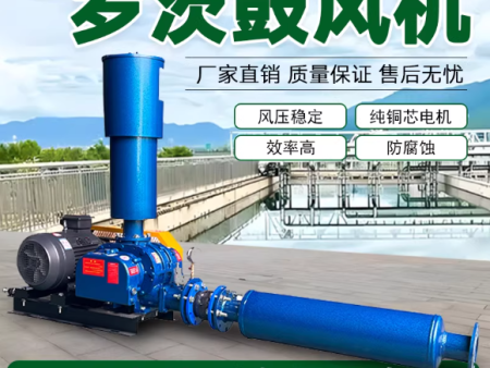三叶罗茨风机鱼塘增氧机气力输送污水处理水产养殖曝气高压鼓风机