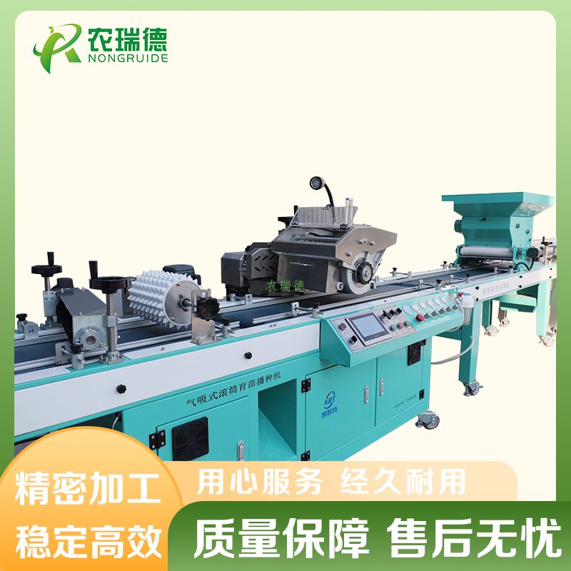 滚筒式穴盘播种流水线，智能育苗新时代，自动育苗机