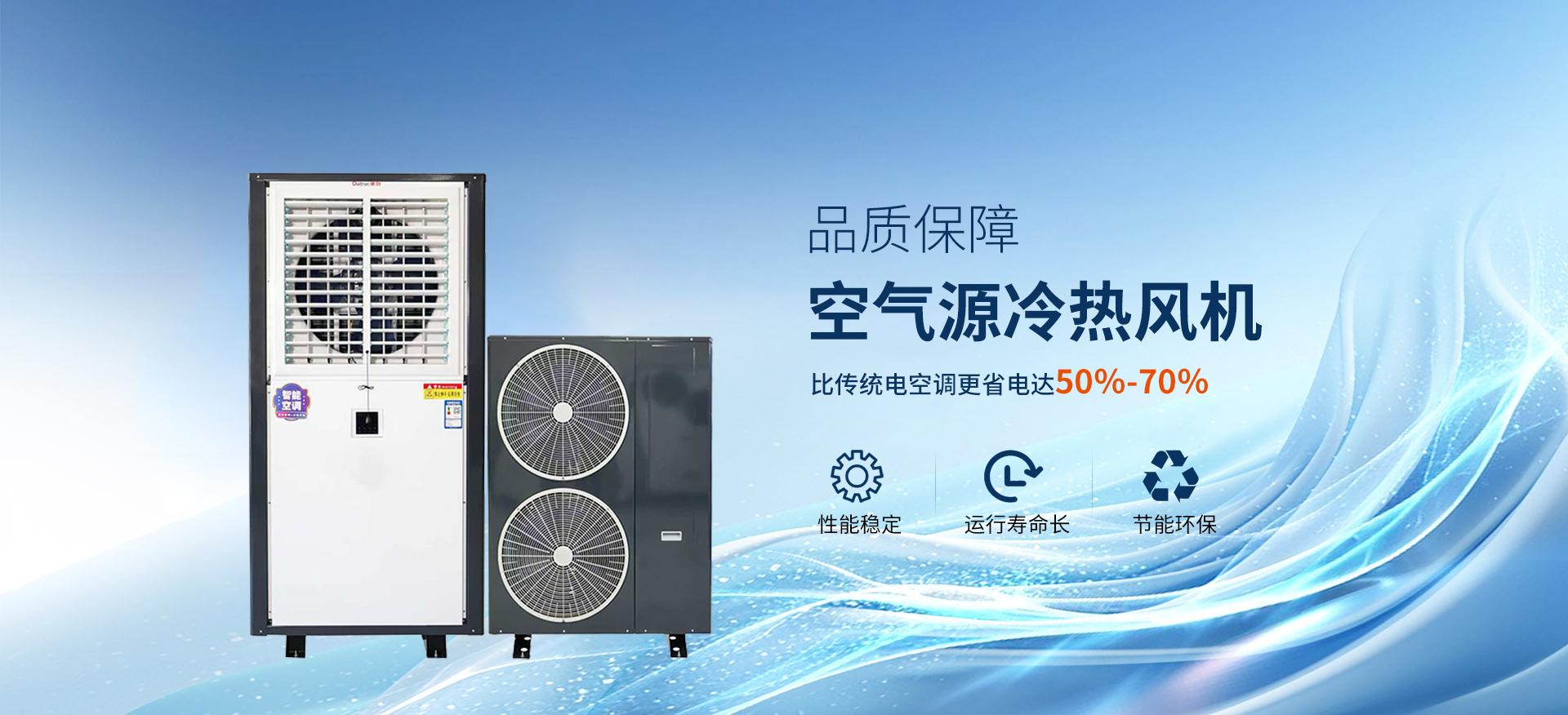 淄博德創空調設備有限公司