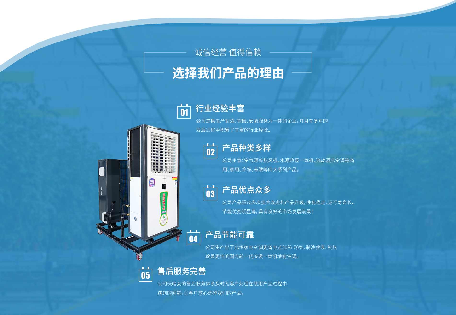 淄博德創空調設備有限公司