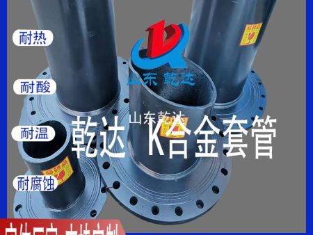 山東乾達(dá) K合金套管生產(chǎn)廠(chǎng)家