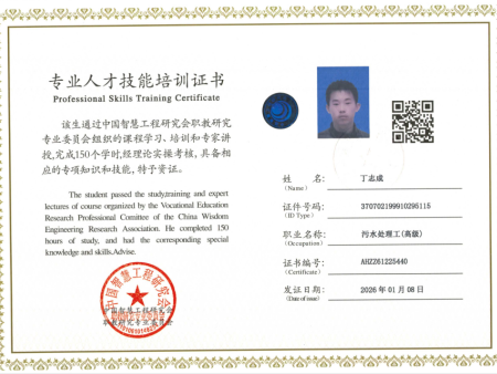 技术人员证书
