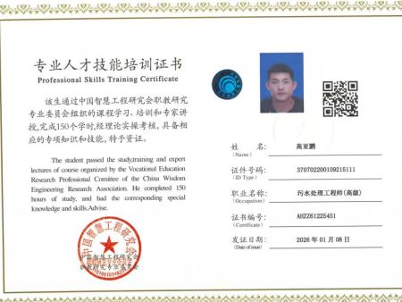技术人员证书