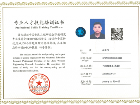 技术人员证书