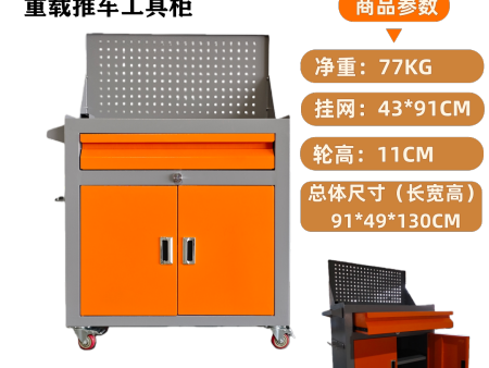77KG加厚加重重载工具柜推车多功能抽屉式挂网收纳小工具刹车轮数字密码锁工具柜