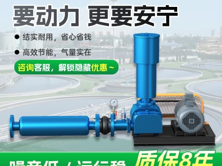 三叶罗茨风机鱼塘增氧机气力输送污水处理水产养殖曝气高压罗茨鼓风机