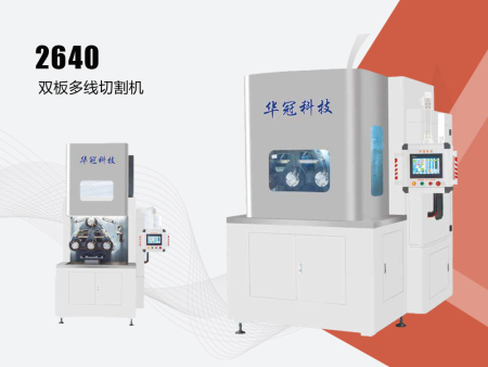 2640 雙板多線切割機