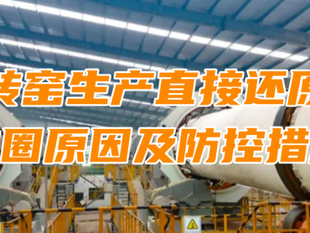 氰化尾渣无害化处置和贵金属浸出工艺获得重大突破