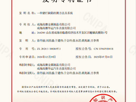 一種豬欄缺陷檢測方法及系統(tǒng)