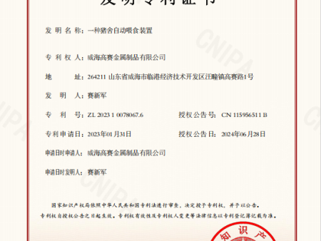 一種豬舍自動喂食裝置